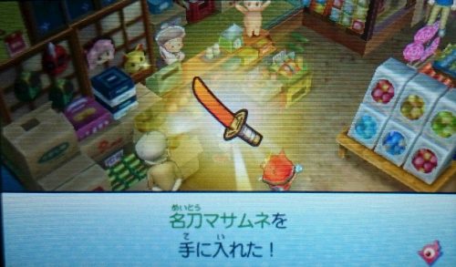 妖怪ウォッチ3】名刀マサムネ入手方法や使い道のご紹介です